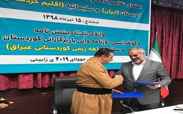 تفاهم‌نامه همکاری اقتصادی و تجاری بین کردستان ایران و سلیمانیه عراق امضا شد