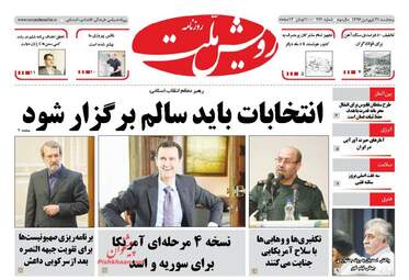  روزنامه های پنجشنبه 31 فروردین 96 