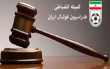 متخلفین پرسپولیس و سپاهان اخطاریه‌ دریافت کردند