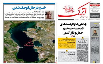 روزنامه های دوشنبه 6 شهریور ماه