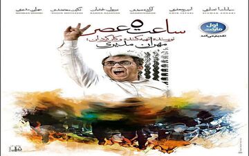  میزان فروش فیلم «مدیری» اعلام نشد