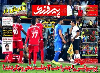 روزنامه های دوشنبه ۱۵ آبان ۹۶