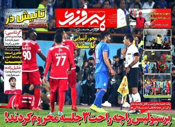 روزنامه های دوشنبه ۱۵ آبان ۹۶