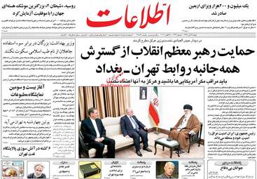 روزنامه های شنبه ۶ آبان ۹۶