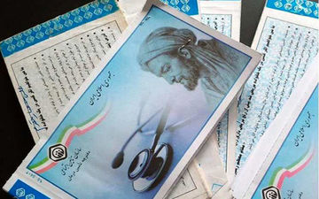 
همه چیز درباره "الکترونیکی شدن نسخ تامین اجتماعی"
