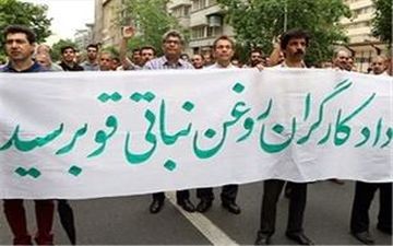 خروش کارگران علیه دولت به کارکنان کارخانه قو رسید/ تجمع مقابل وزارت کار