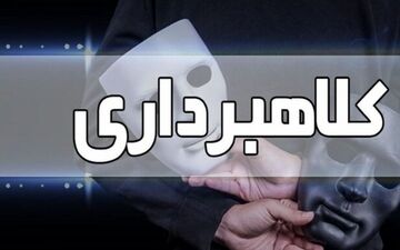 هشدار پلیس فتا: «بیعانه»؛ دامی برای خریداران خودرو در فضای مجازی