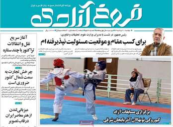 صفحه نخست روزنامه‌ها دوشنبه ۱۱ خرداد ۱۴۰۵