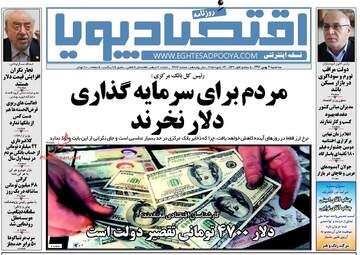 روزنامه های سه شنبه ۳ بهمن ۹۶