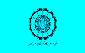 ثبت‌نام آزمون وکالت سال ۱۳۹۹ شروع شد