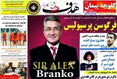 روزنامه های ورزشی چهارشنبه ۲۲ آذر ۹۶