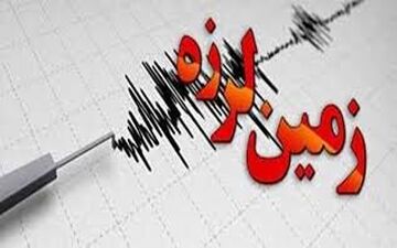 آذربایجان غربی لرزید

