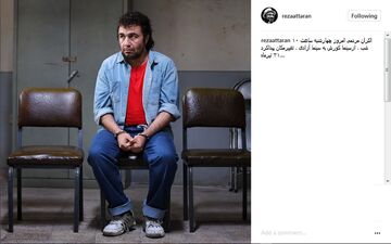 عکس|رضا عطاران را در سینما آزادی ببینید