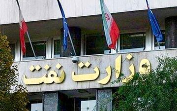  آخرین وضعیت آزمون استخدامی وزارت نفت