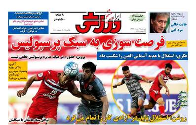 روزنامه های چهارشنبه ۳ خرداد ۹۶ 