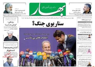 روزنامه های دوشنبه ۱۵ آبان ۹۶