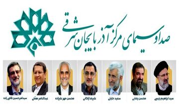 زمان پخش برنامه‌های استانی کاندیداهای ریاست جمهوری از شبکه سهند