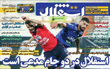 روزنامه های ورزشی دوشنبه 22 فروردین