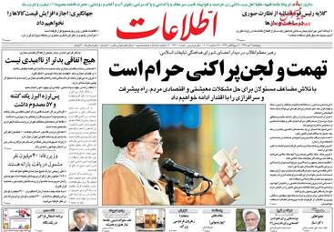 روزنامه های پنجشنبه ۷ دی ۹۶