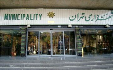 گاف عجیب شهرداری تهران سوژه شد + عکس