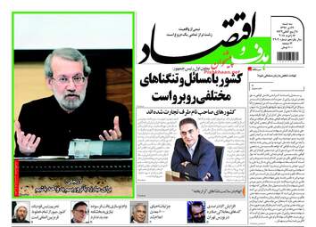 روزنامه های سه‌شنبه ۲۶ دی ۹۶