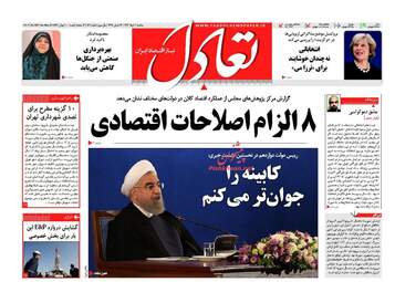 روزنامه های سه شنبه ۲ خرداد ۹۶ 