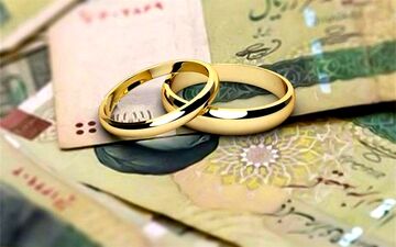 
توان بانک‌ها برای پرداخت وام ازدواج چقدر است؟/صف این وام کاهش یافت
