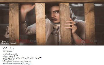 سمیرا حسینی؛ بدون شرح! / عکس