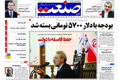 روزنامه های سه‌شنبه 13 آذر 97