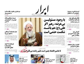 AbrarNews