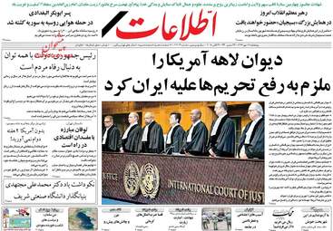 روزنامه های پنجشنبه ۱۲ مهر ۹۷