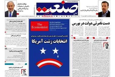 روزنامه‌های اقتصادی شنبه 15 شهریورماه