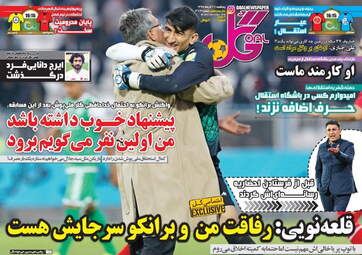 روزنامه های پنجشنبه 22 آذر 97
