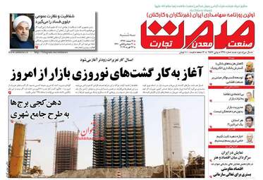 روزنامه های سه‌شنبه 7 اسفند 97