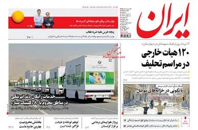روزنامه های سه شنبه ۱۰ مرداد ۹۶