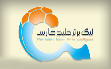 هفتۀ نوزدهم لیگ برتر: لشکرکشی امپراتور به شهر خسته و جدال یحیی با جادوگر