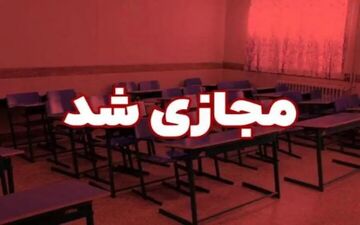 دانشگاه‌های آزاد اصفهان فردا غیر حضوری شد