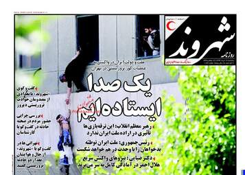 روزنامه های پنج شنبه ۱۸ خرداد ۹۶ 