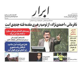  روزنامه های چهارشنبه ۳۰ فروردین ۹۶ 
