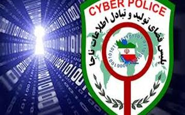 منتشر کننده تصاویر خصوصی یک شهروند دستگیر شد
