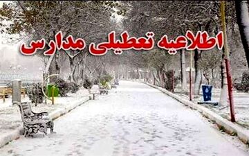 
کلیه مقاطع تحصیلی نوبت بعداز‌ظهر در ۹ شهرستان استان کرمانشاه تعطیل شد          