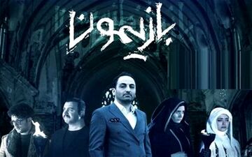 بازگشتِ چند مسابقه و برنامه به تلویزیون/ «بازیمون» دوباره در شبکه سه