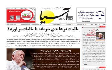 روزنامه های یکشنبه 6 خرداد ماه