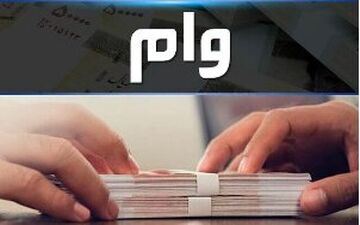 مهلت ثبت نام وام کسب و کارهای به شدت آسیب دیده از کرونا تمدید شد