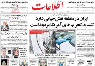 روزنامه‌های چهارشنبه 17 اردیبهشت 99
