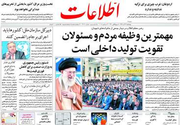 روزنامه های پنجشنبه 22 آذر 97