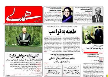 روزنامه های پنجشنبه ۱۴ بهمن ۹۵ 