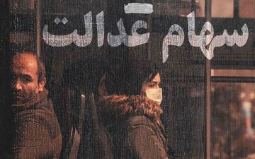 ارزش سهام عدالت امروز ۱۶ بهمن ۱۴۰۰
