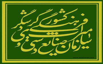 همکاری مردم سبب کشف بیش از 15هزار شی‌ میراثی شد