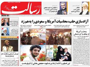 روزنامه های شنبه ۲۱ مرداد ۹۶